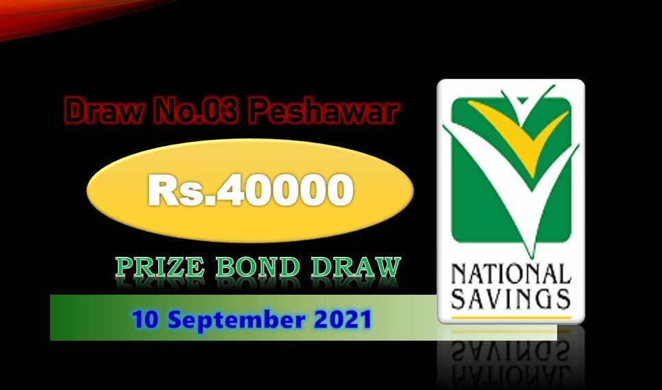 Rs. 40000 Premium Prize bond list Draw #18 10 September 2021