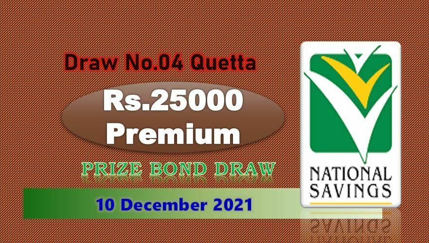 Rs. 25000 Premium Prize bond list 10 December 2021 Draw #04