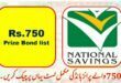 Rs 750 prize bond list 2022 full list download. The 750 prize bond list check online. Full draw result of prize bond list 750 by national savings of Pakistan.