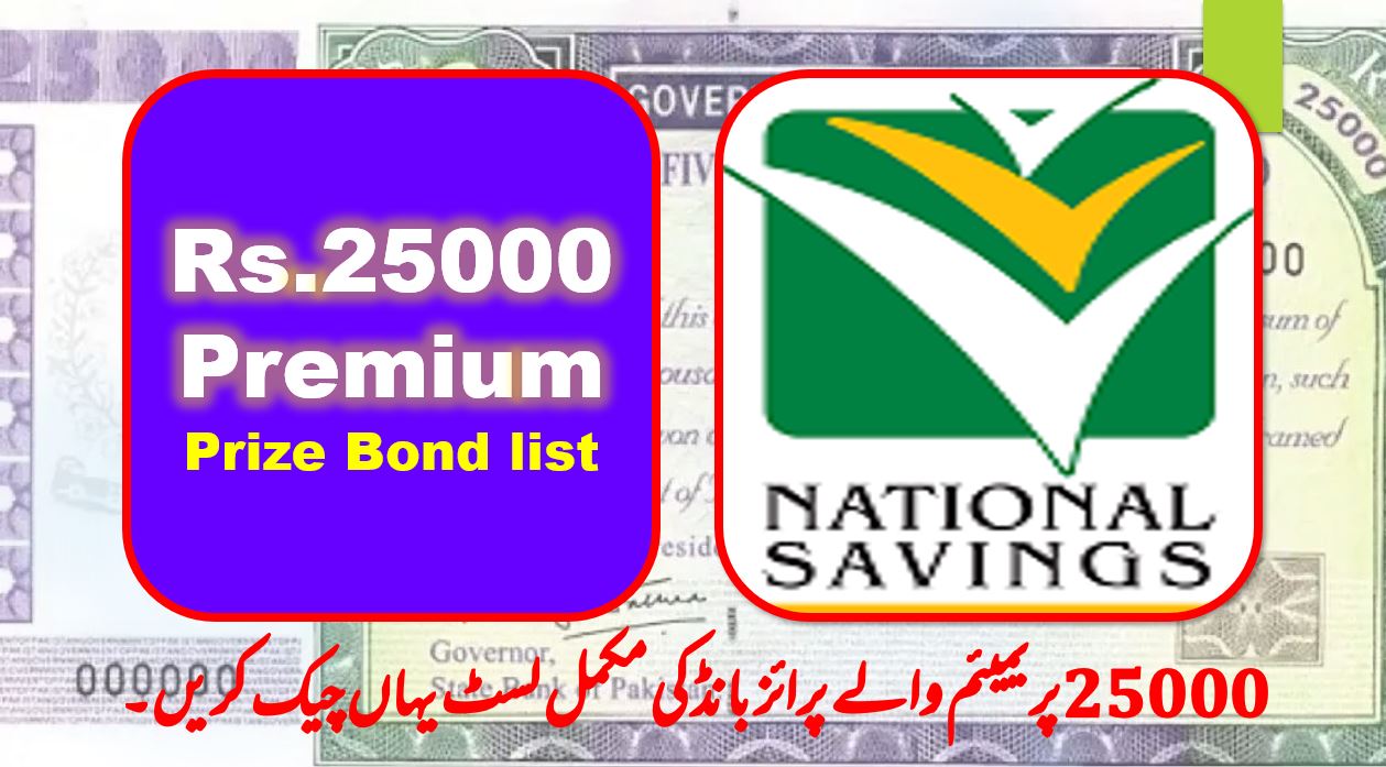 Rs 25000 premium prize bond list result schedule check online.