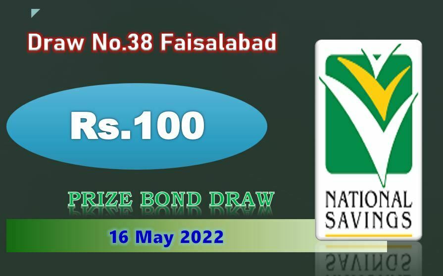 Rs. 100 Prize bond list 16 May 2022 Draw #38 Faisalabad Result Check online