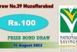 Rs. 100 Prize bond list 15 August 2022 Draw #39 Muzaffarabad Result Check online