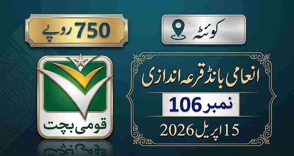 Rs. 750 Prize Bond Draw 106 Result Quetta 15 April 2026