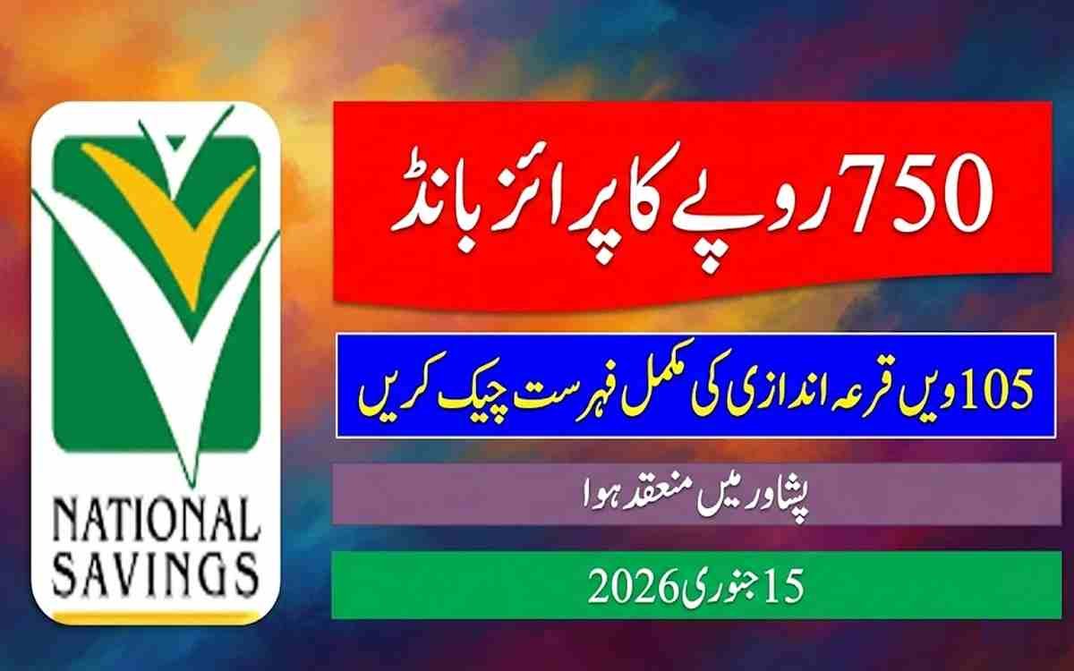 Download Rs. 750 Prize Bond Draw#105, 15 January 2026, Peshawar at savings.com.pk