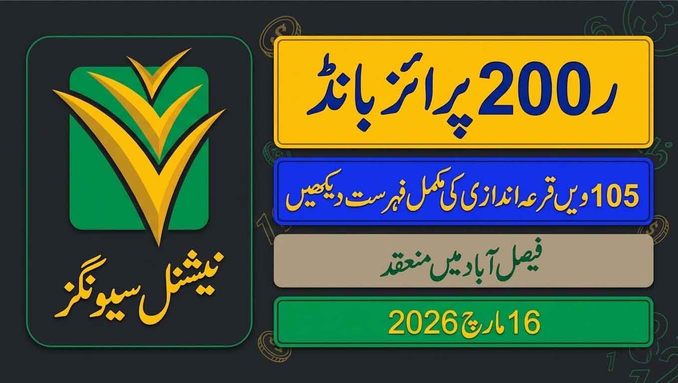Rs 200 prize bond draw result Faisalabad 16 March 2026 draw number 105 National Savings Pakistan