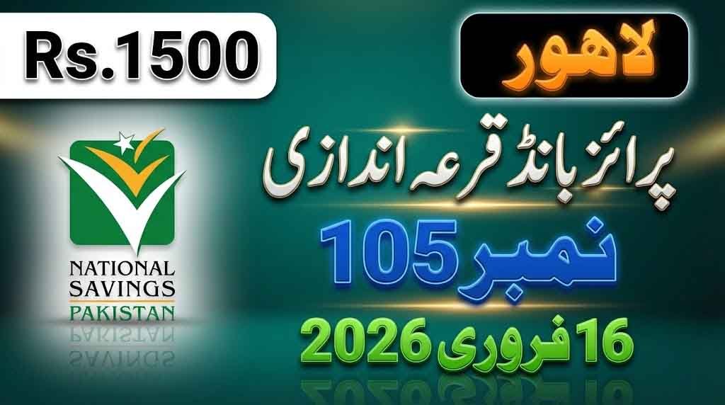 Rs 1500 Prize Bond Draw No 105 Lahore 16 February 2026 National Savings Pakistan Urdu Announcement
